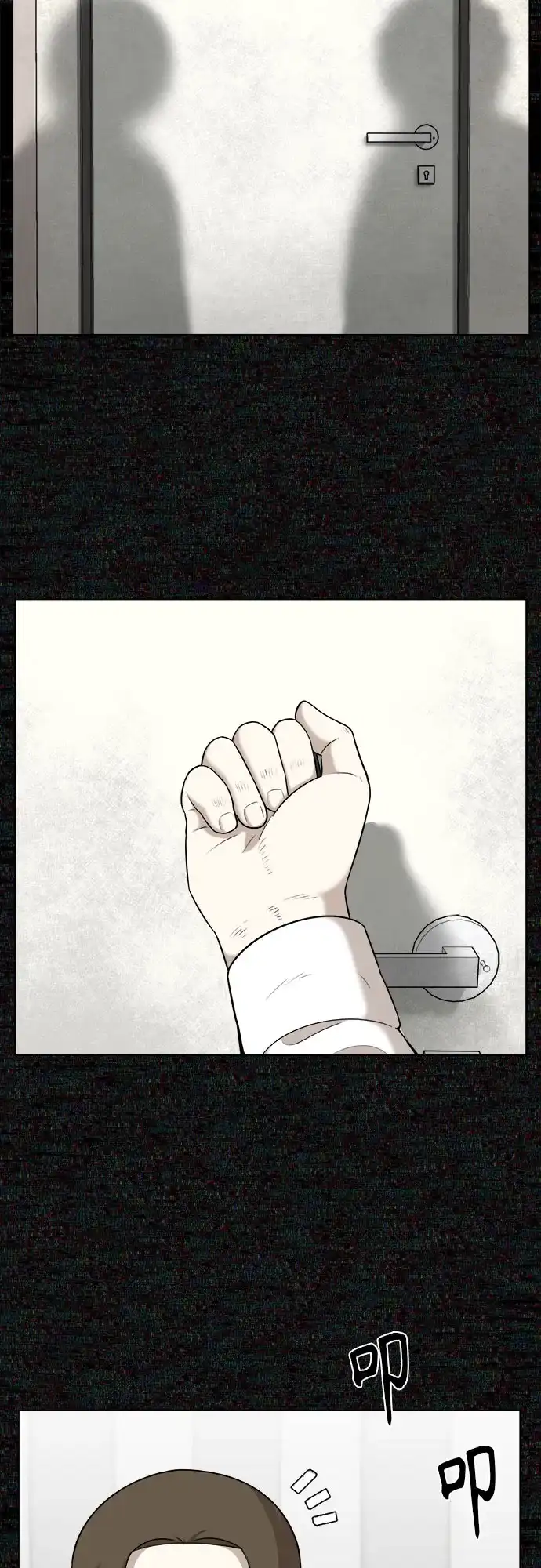被抹去的记忆 第37话 第58页
