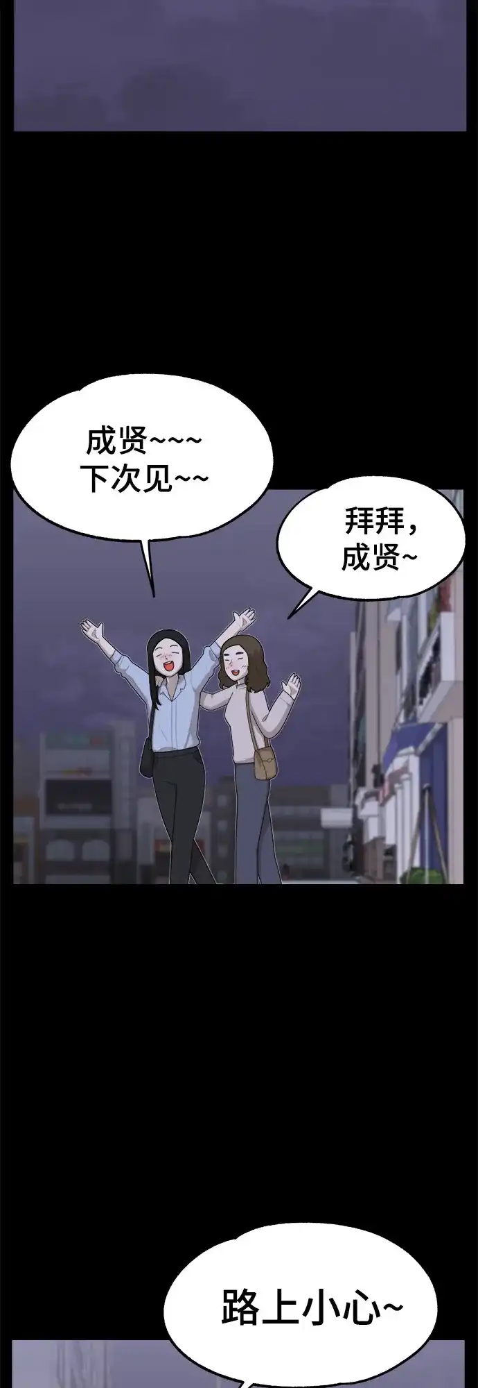 被抹去的记忆 第37话 第38页