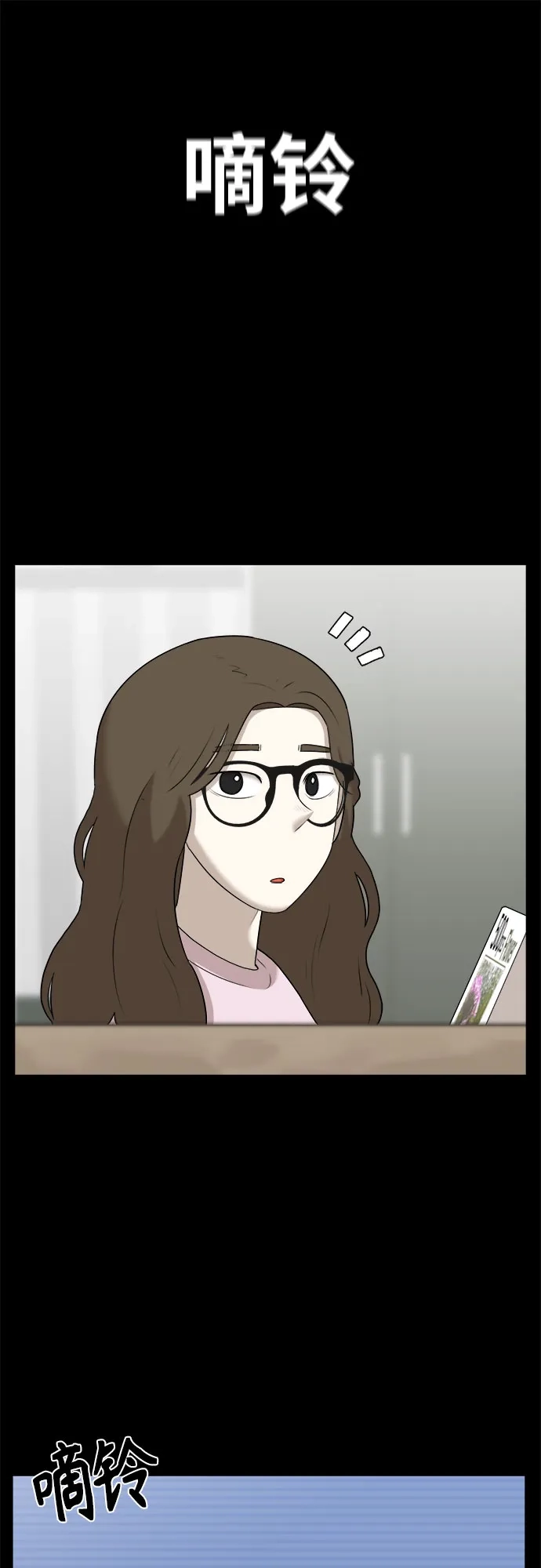 被抹去的记忆 第37话 第16页