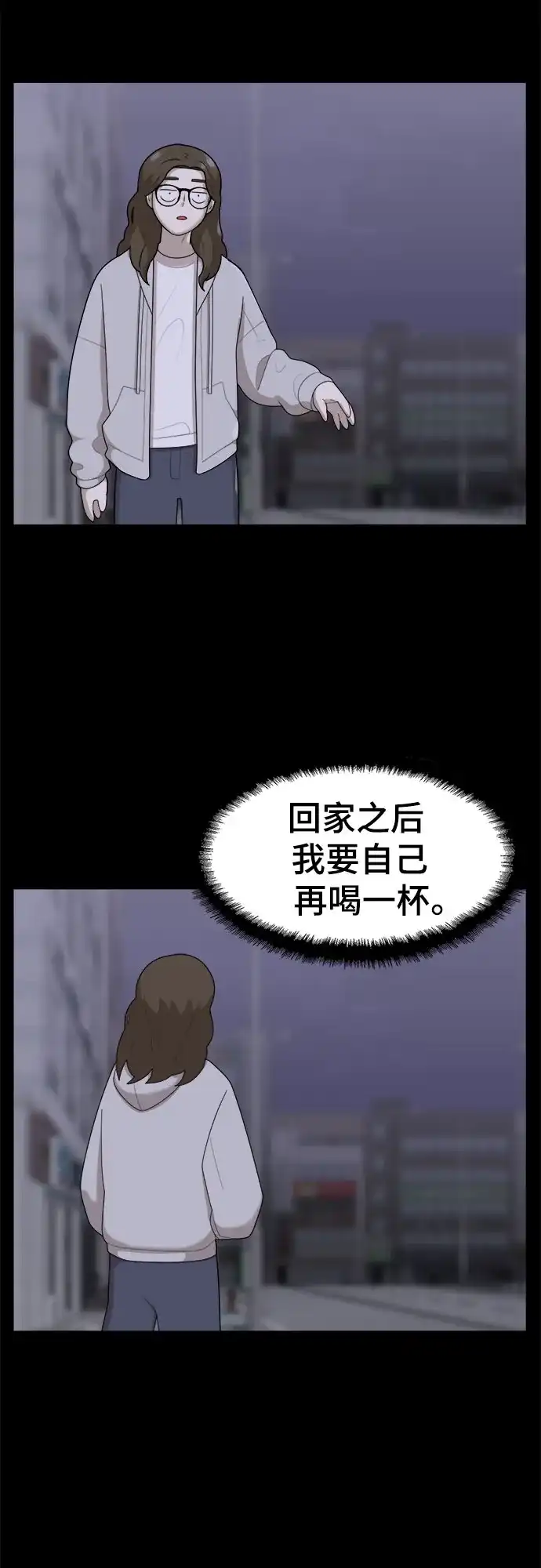 被抹去的记忆 第37话 第40页