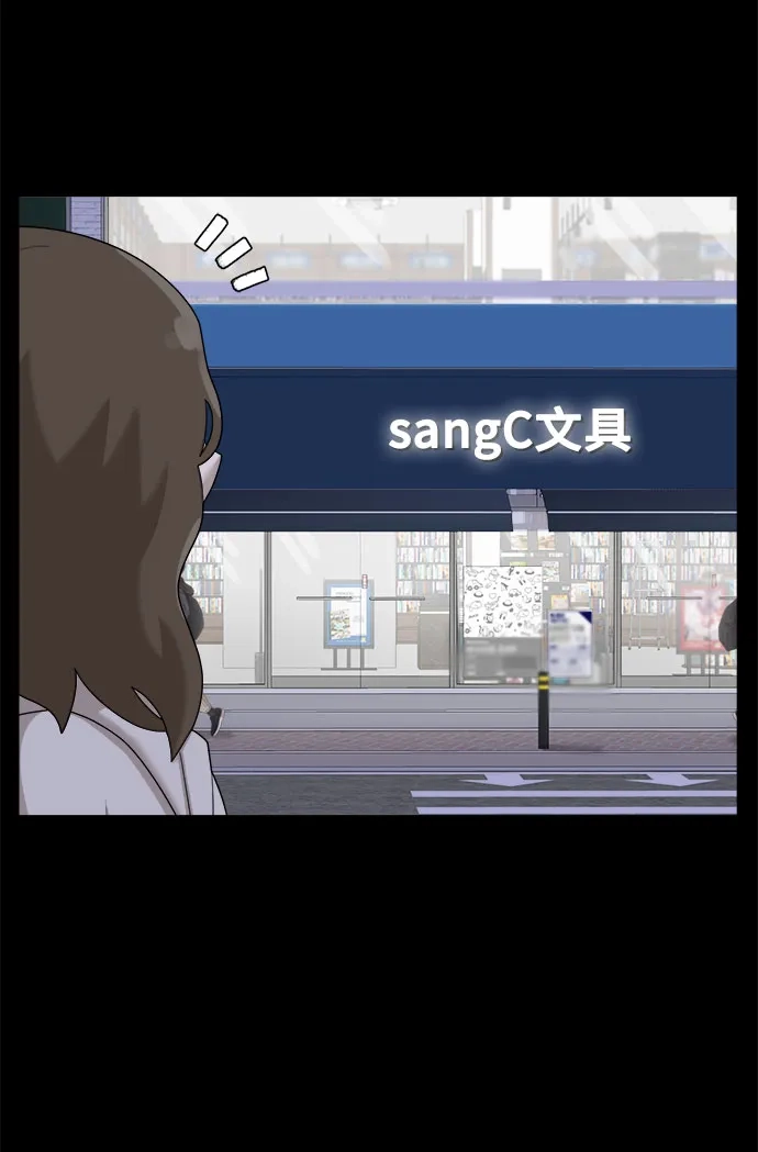被抹去的记忆 第37话 第42页
