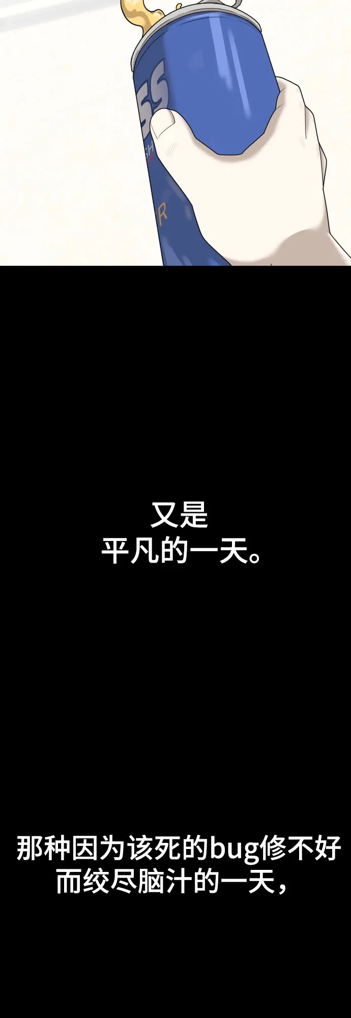 被抹去的记忆 第37话 第50页