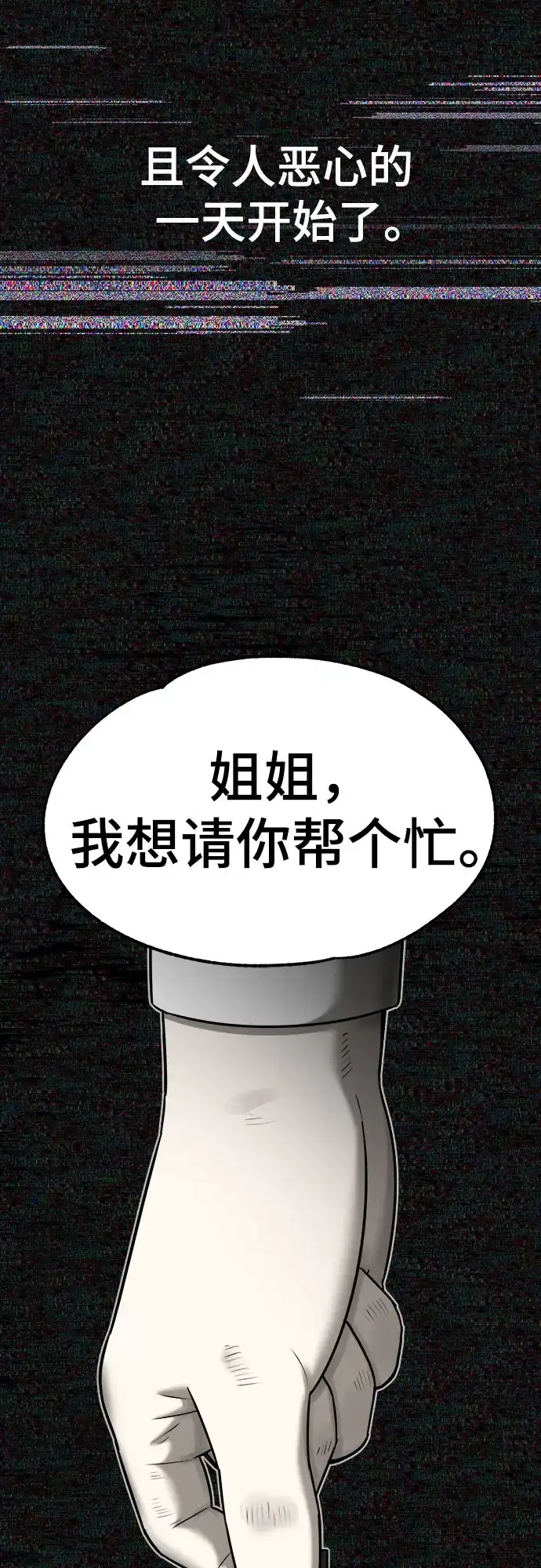 被抹去的记忆 第37话 第63页