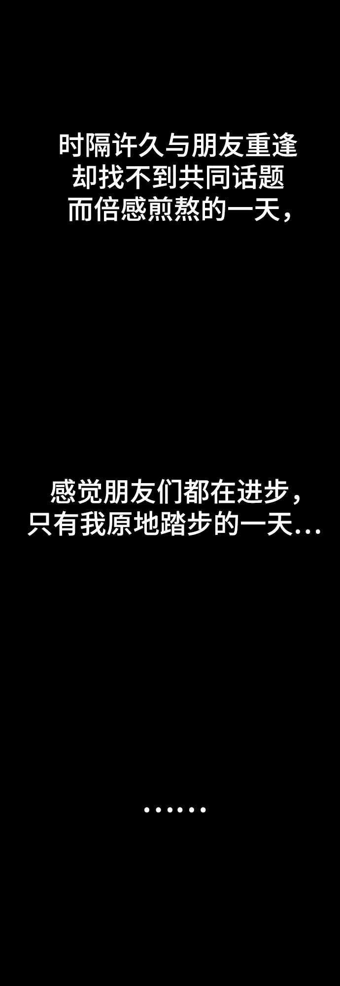 被抹去的记忆 第37话 第51页