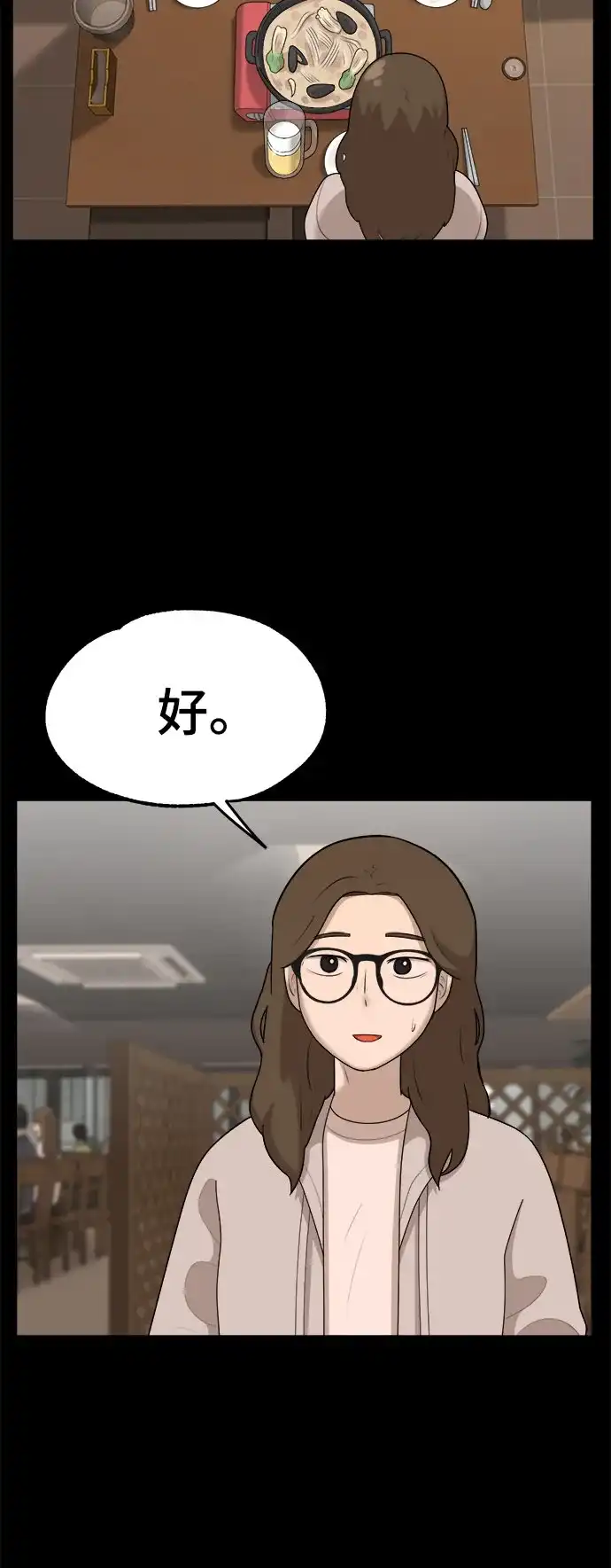 被抹去的记忆 第37话 第24页