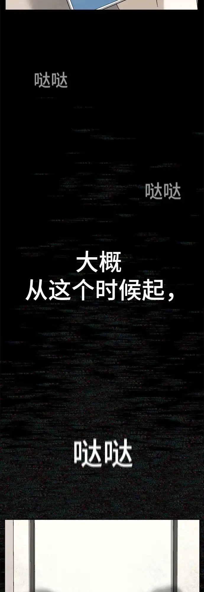 被抹去的记忆 第37话 第57页