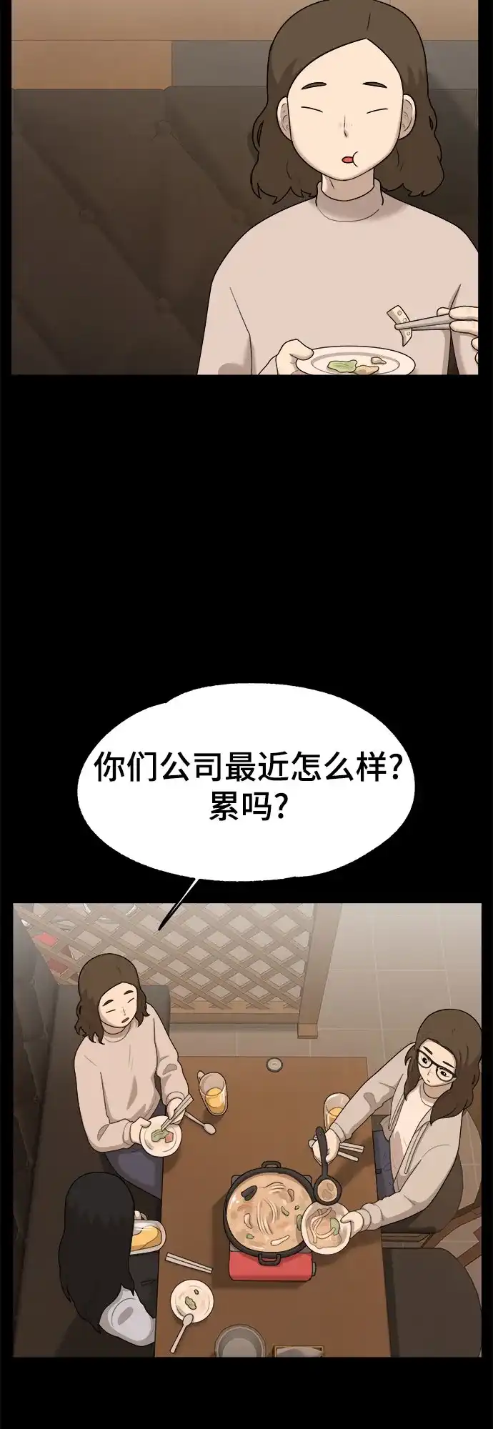 被抹去的记忆 第37话 第26页