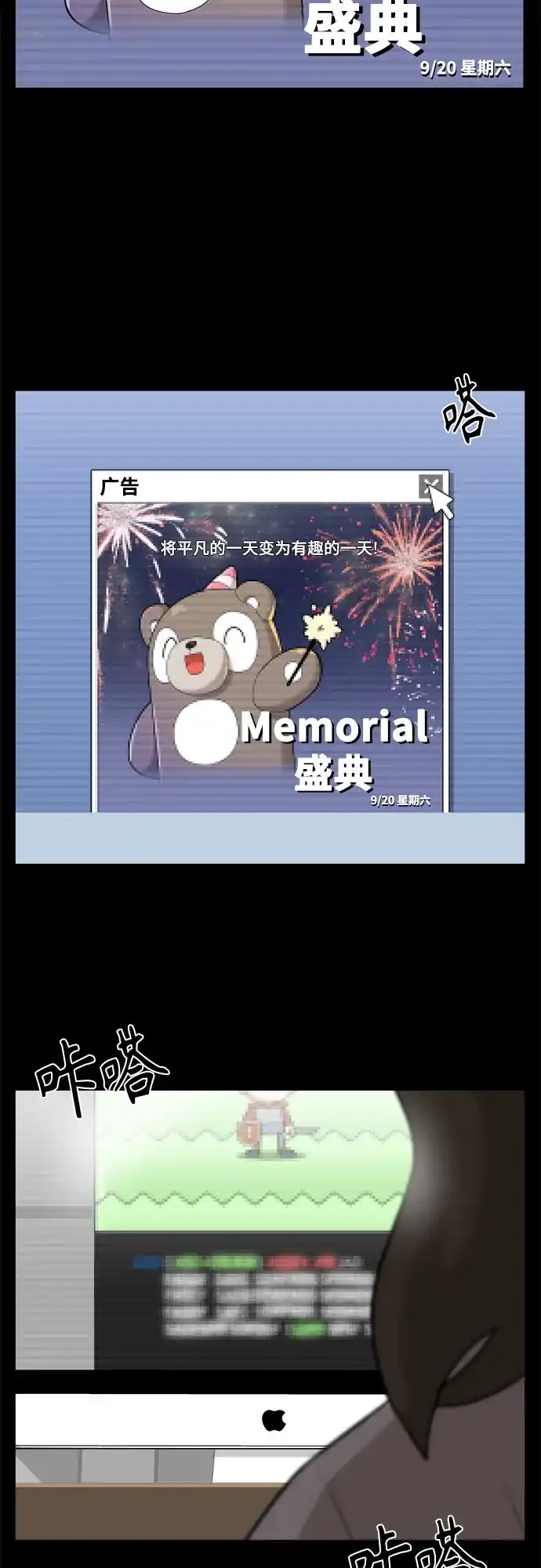 被抹去的记忆 第37话 第8页