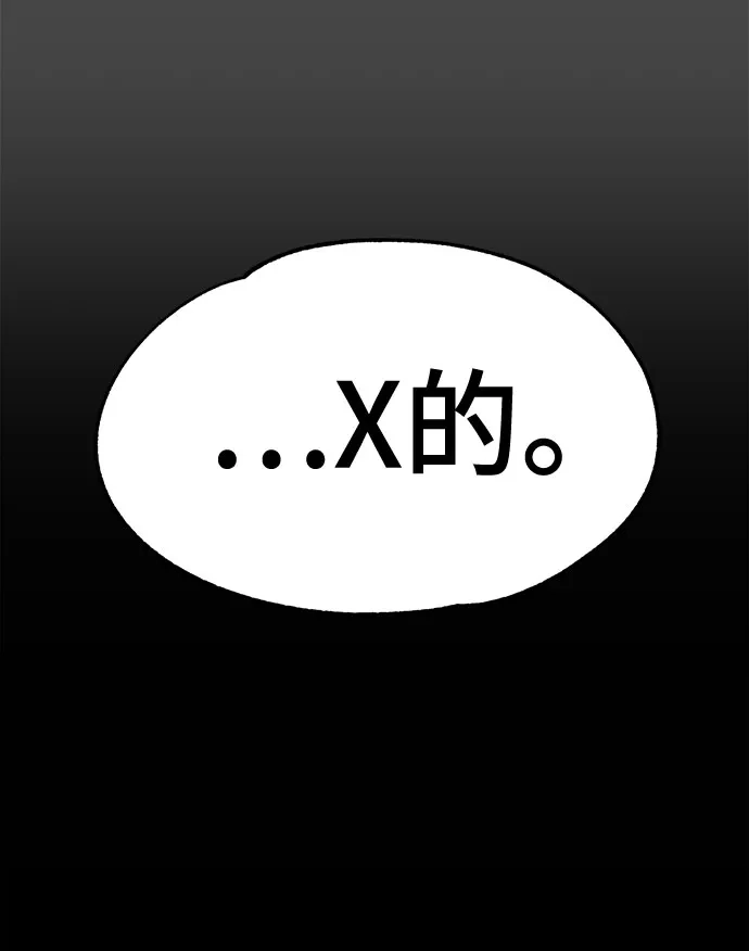 被抹去的记忆 第38话 第57页