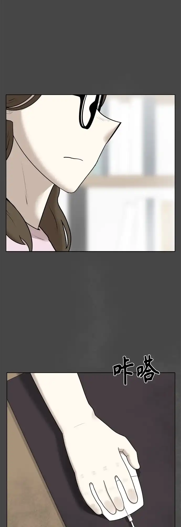 被抹去的记忆 第38话 第53页
