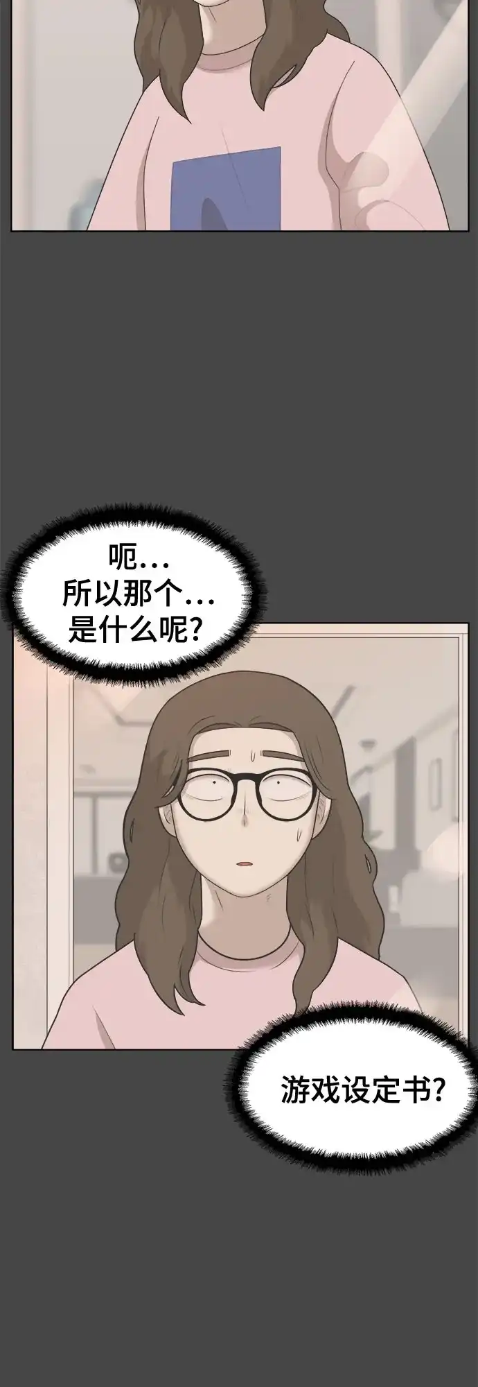 被抹去的记忆 第38话 第20页