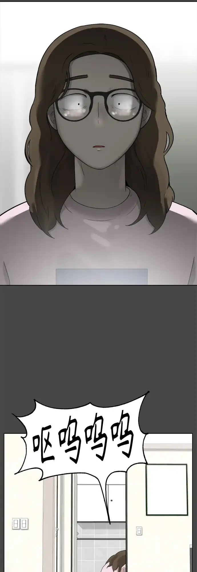 被抹去的记忆 第38话 第18页