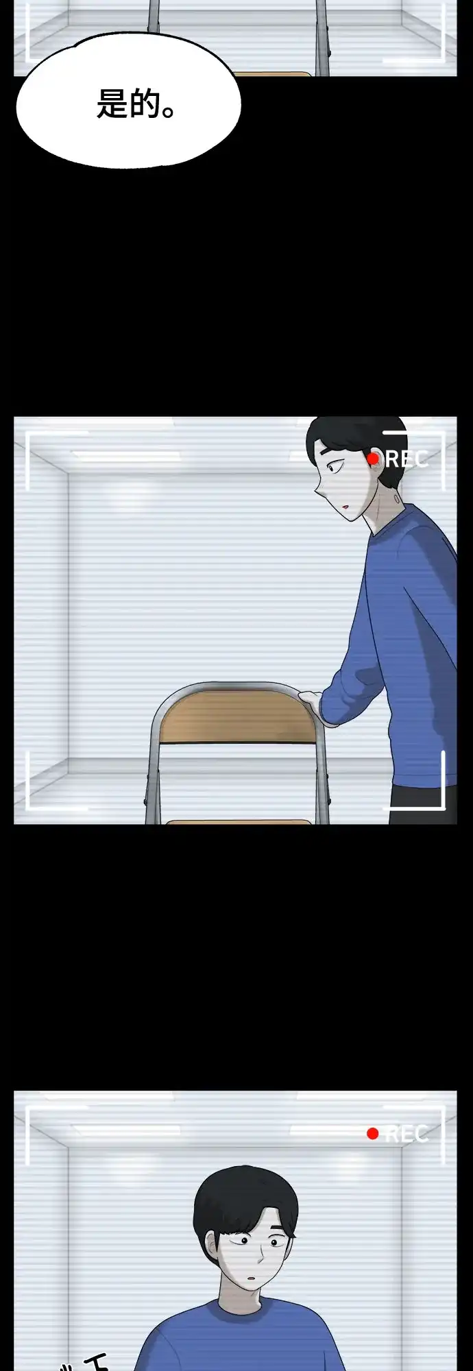 被抹去的记忆 第38话 第40页