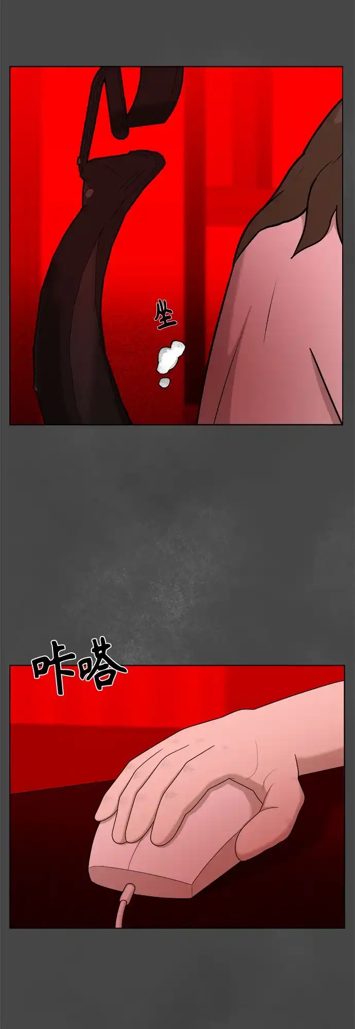 被抹去的记忆 第38话 第34页