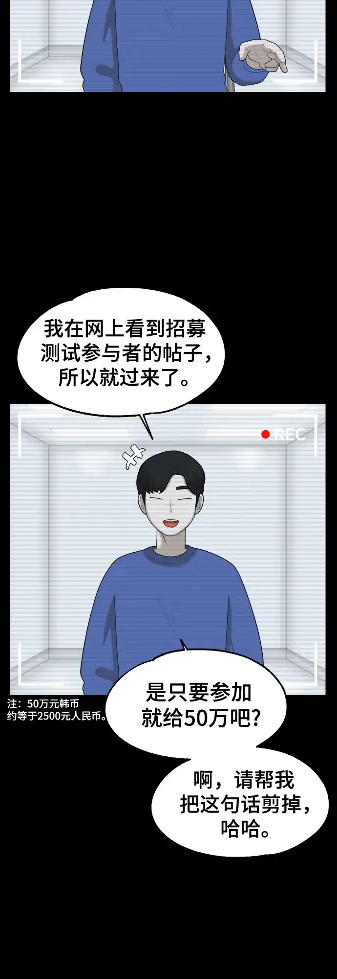 被抹去的记忆 第38话 第44页