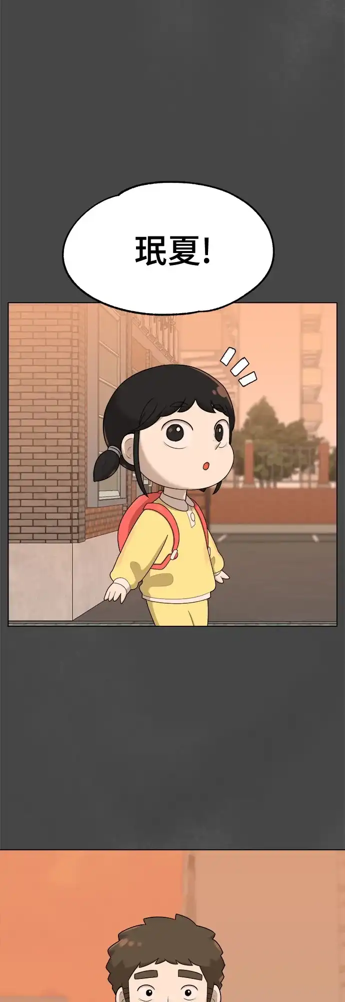 被抹去的记忆 第38话 第68页
