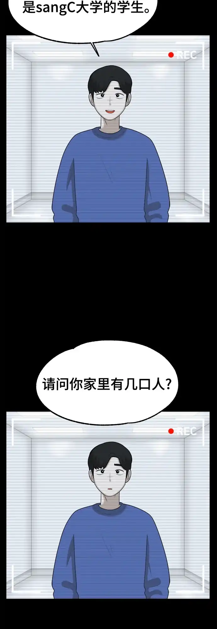 被抹去的记忆 第38话 第42页