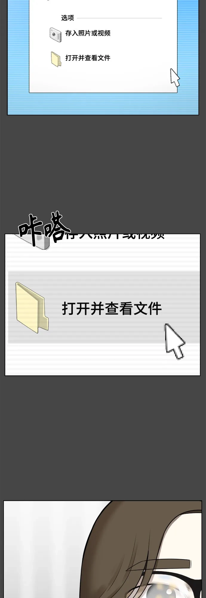 被抹去的记忆 第38话 第8页