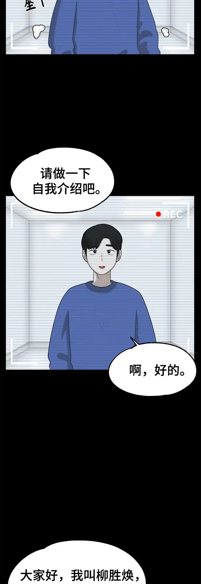 被抹去的记忆 第38话 第41页