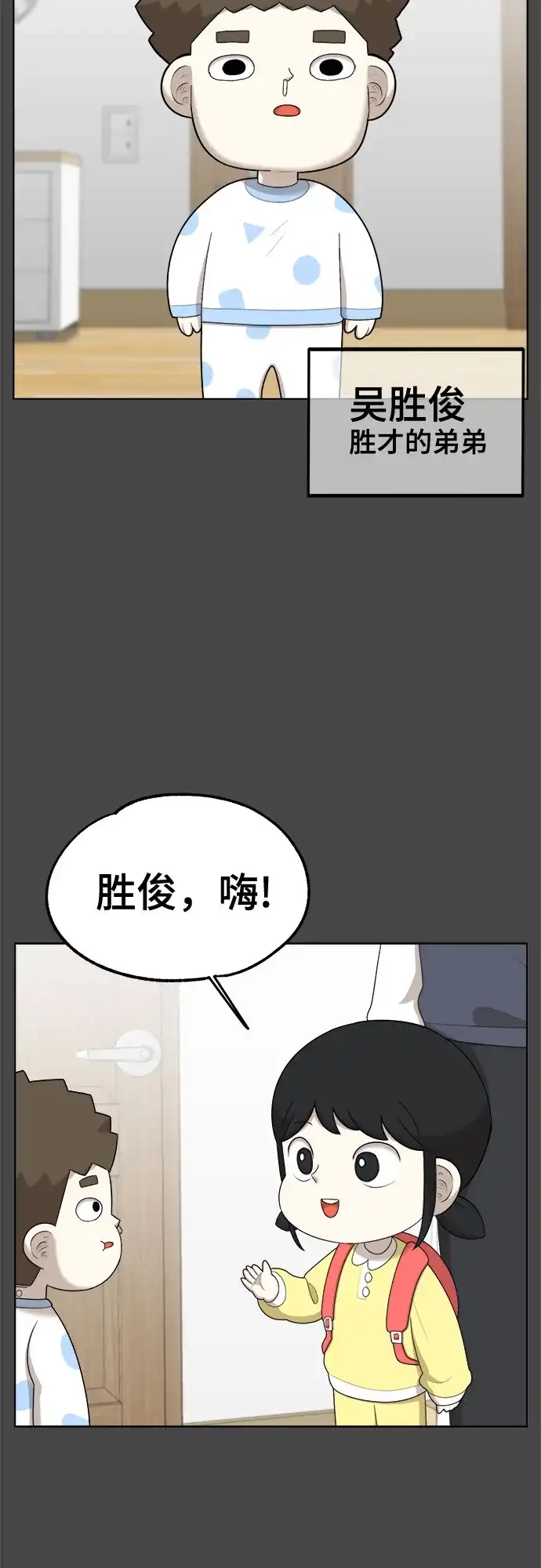 被抹去的记忆 第39话 第19页