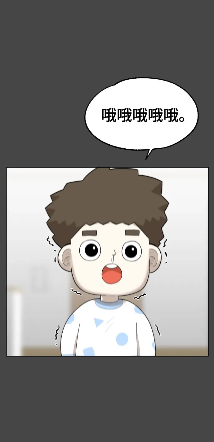 被抹去的记忆 第39话 第20页