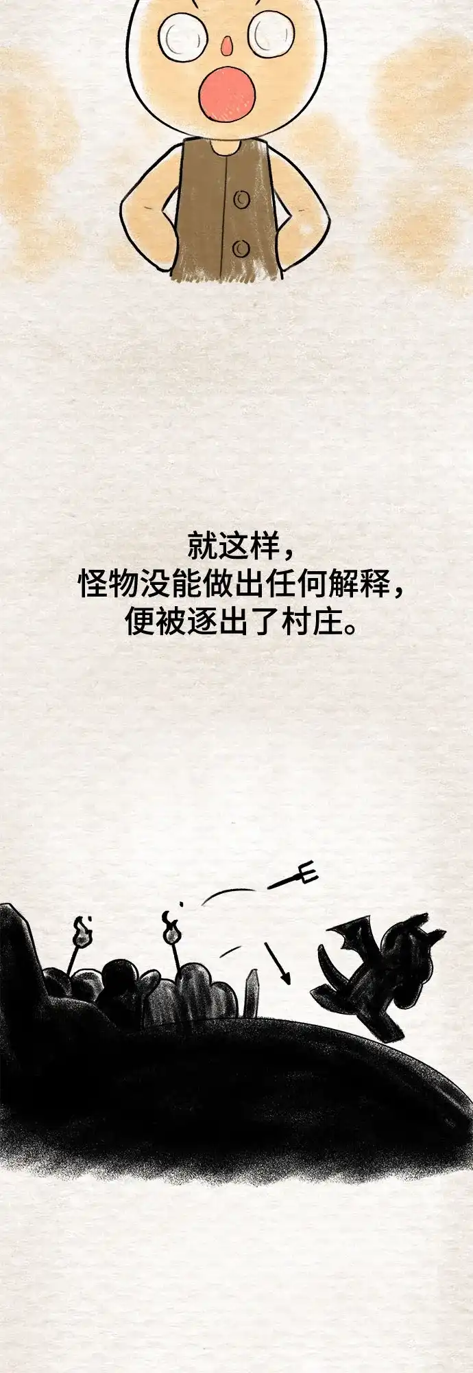 被抹去的记忆 第39话 第48页