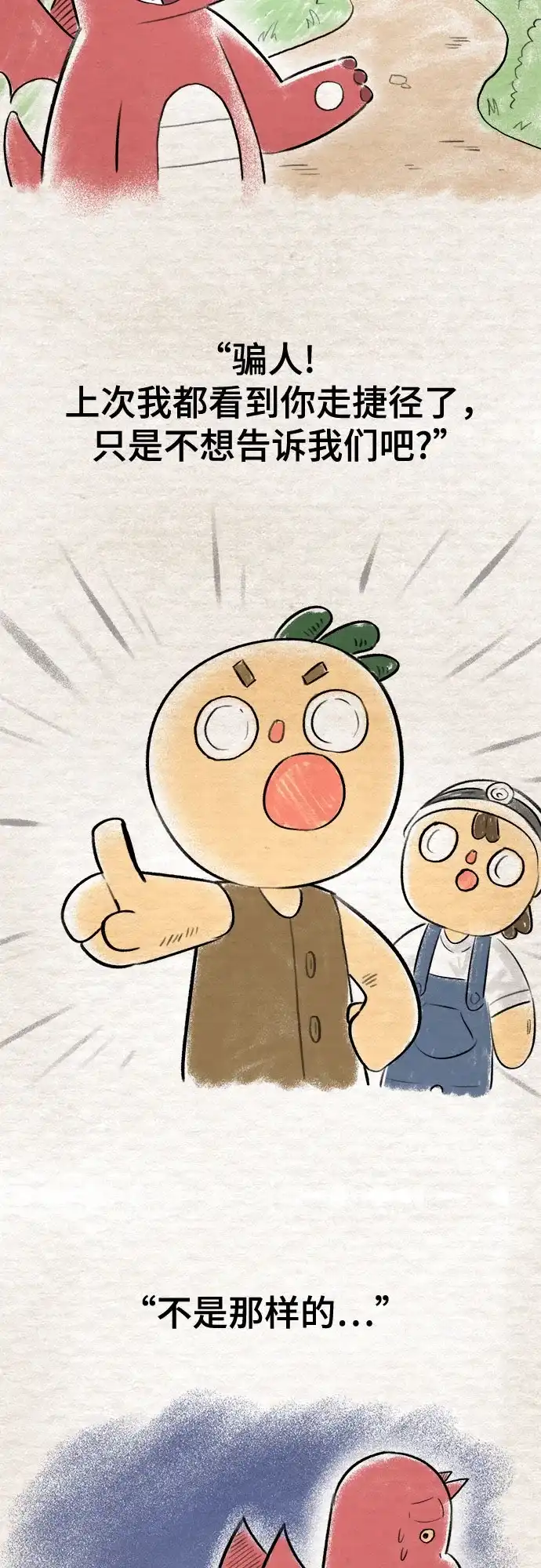 被抹去的记忆 第39话 第36页