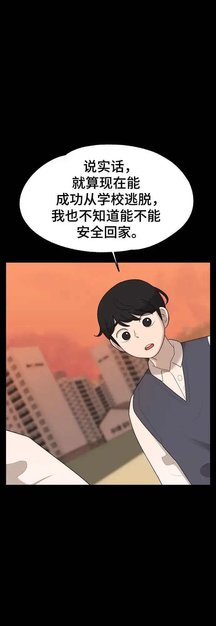 被抹去的记忆 第39话 第12页