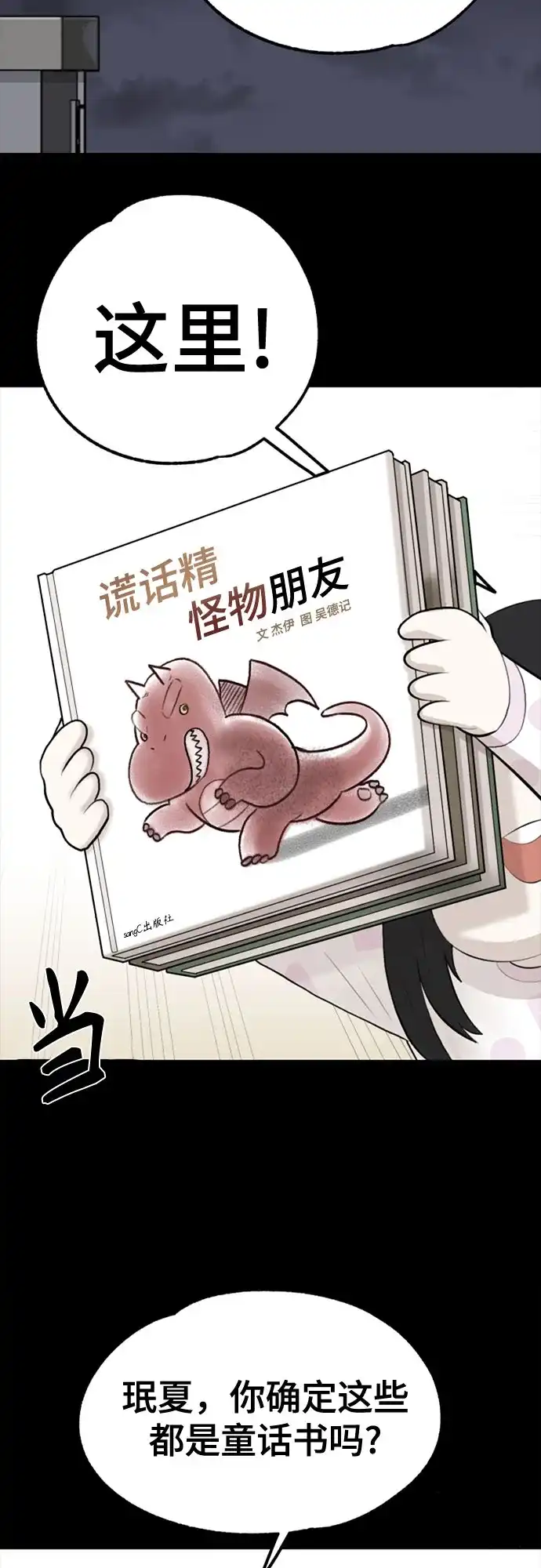 被抹去的记忆 第39话 第30页