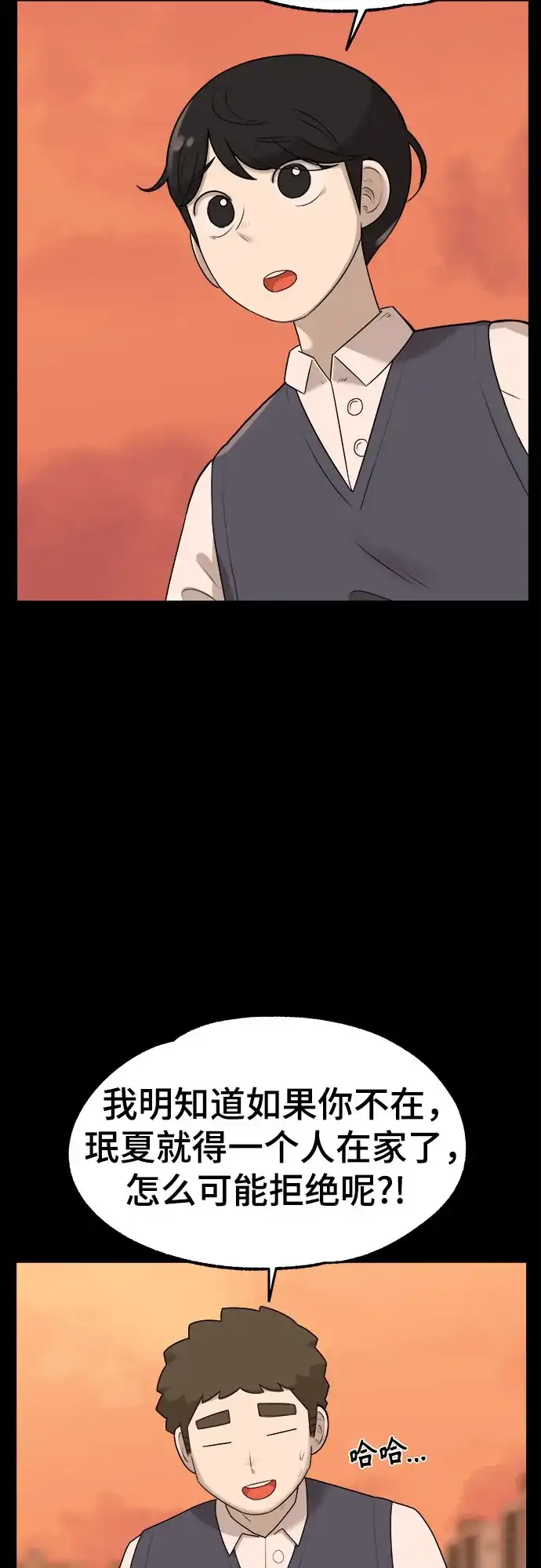 被抹去的记忆 第39话 第14页