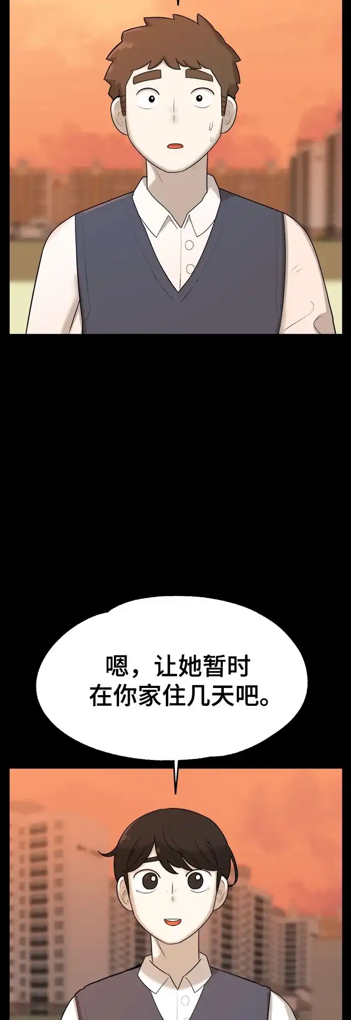 被抹去的记忆 第39话 第10页