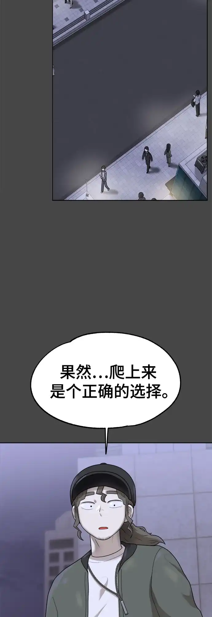 被抹去的记忆 第39话 第61页