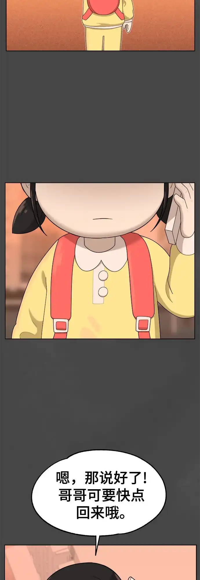 被抹去的记忆 第39话 第7页