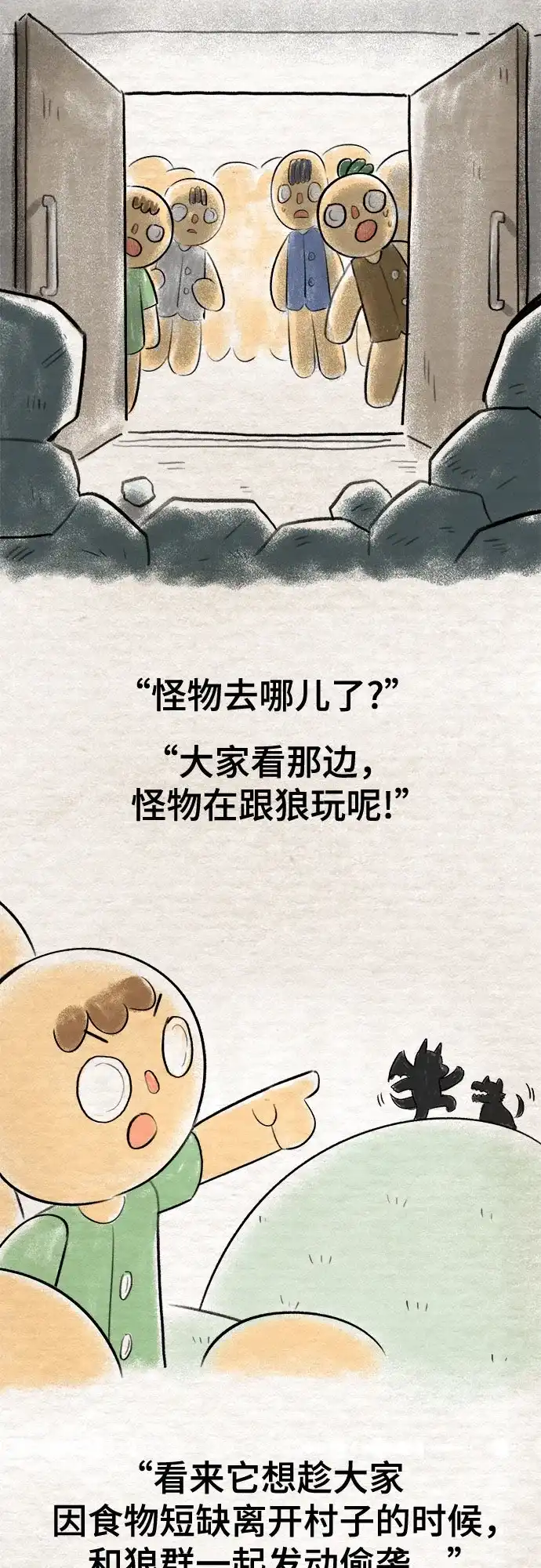 被抹去的记忆 第39话 第44页