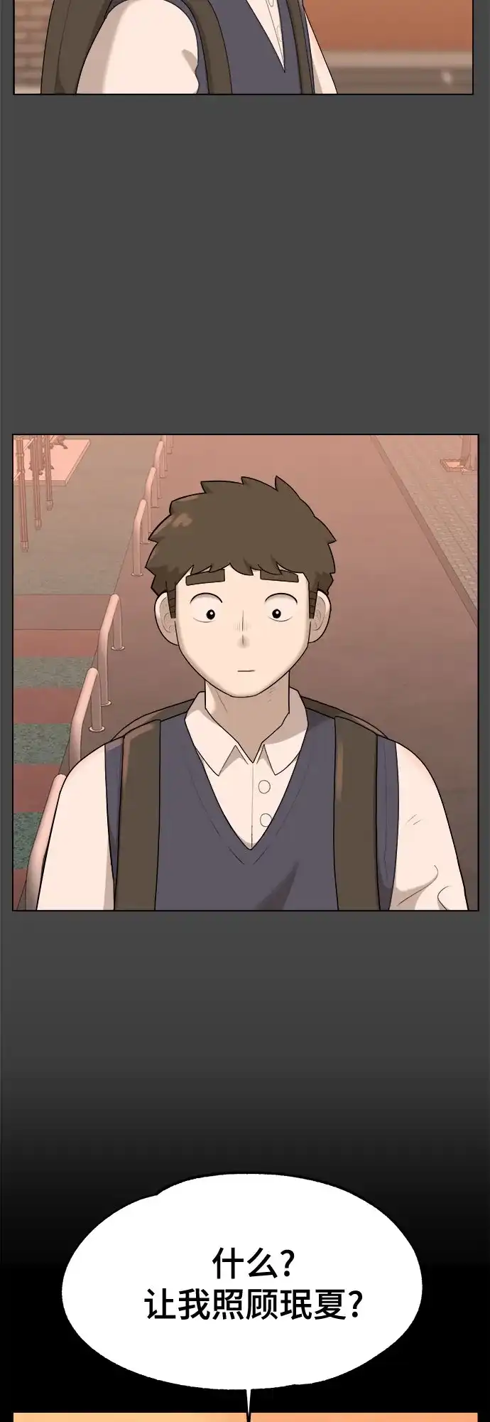 被抹去的记忆 第39话 第9页