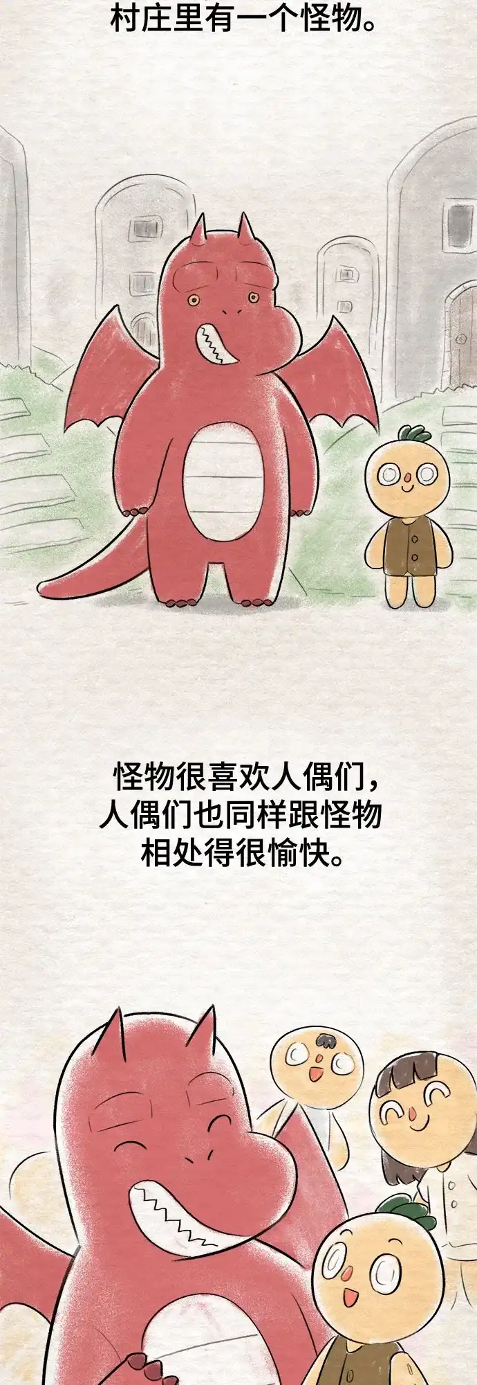 被抹去的记忆 第39话 第34页