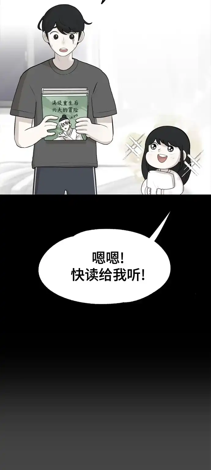 被抹去的记忆 第39话 第31页