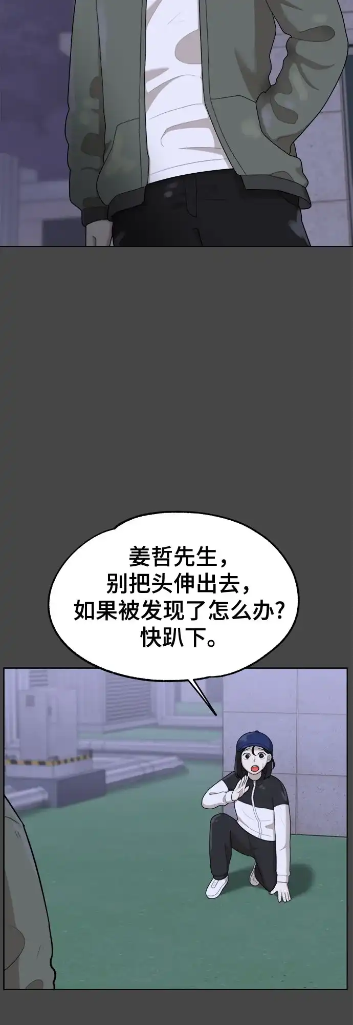 被抹去的记忆 第39话 第62页