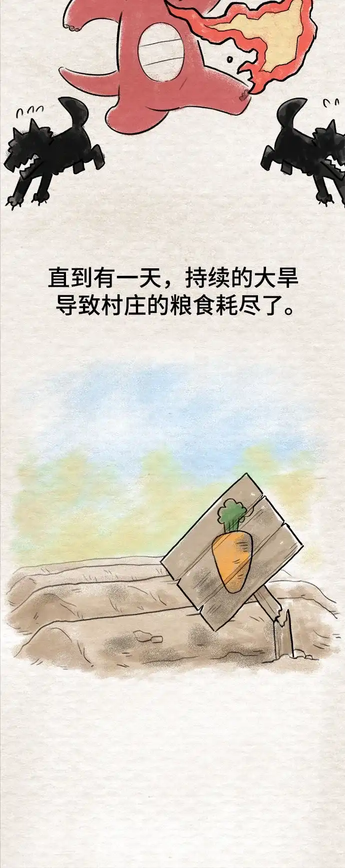 被抹去的记忆 第39话 第41页