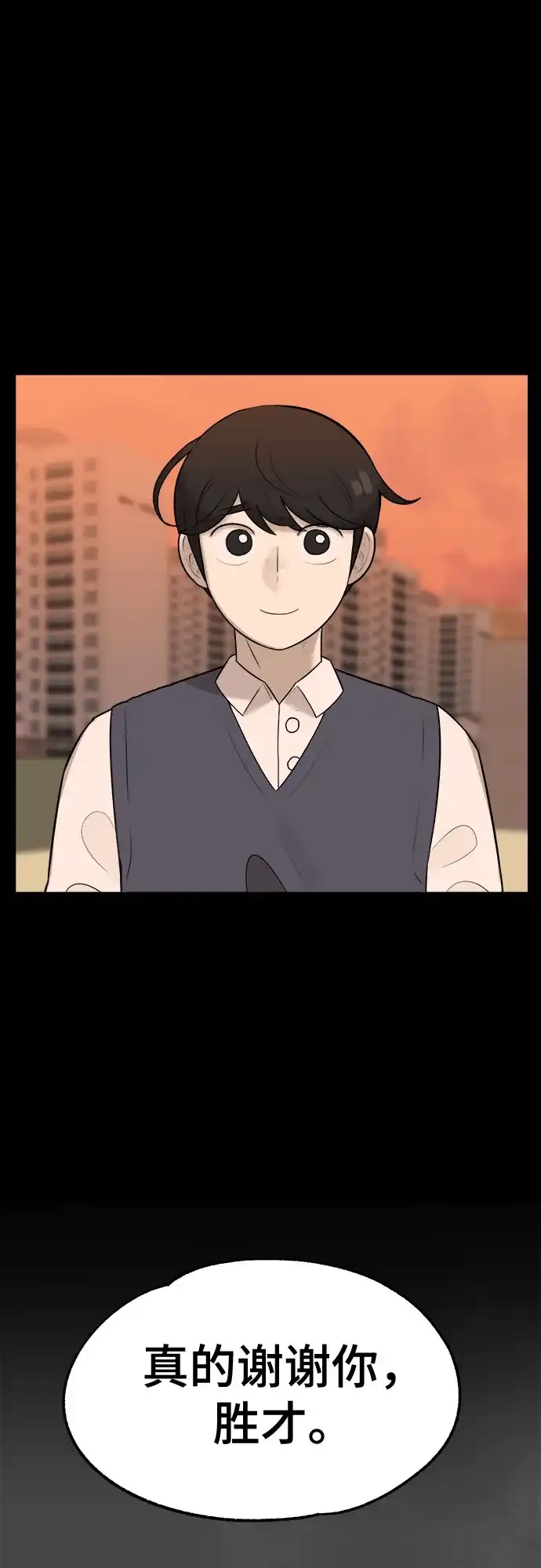 被抹去的记忆 第39话 第16页