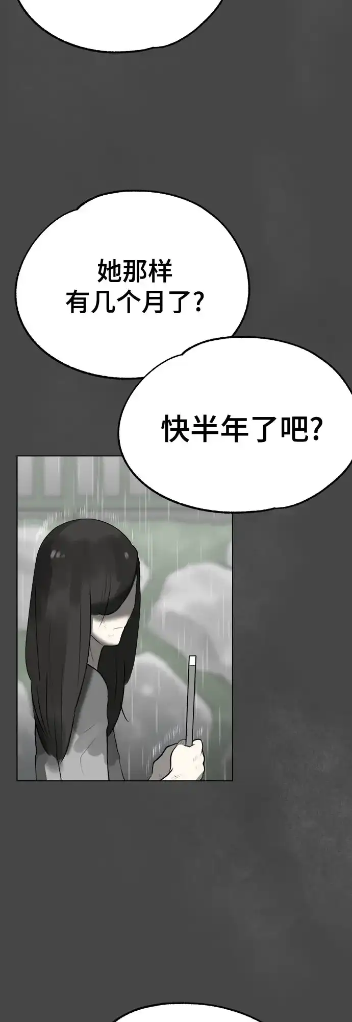 被抹去的记忆 第4话 第39页