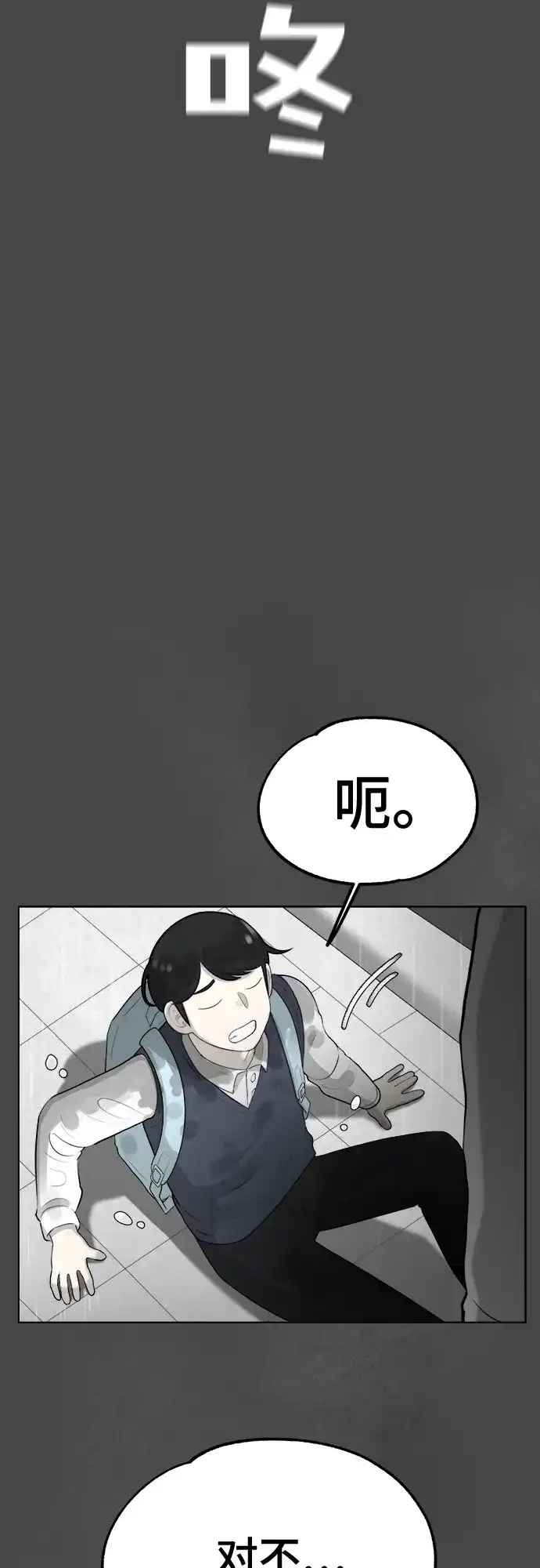 被抹去的记忆 第4话 第29页