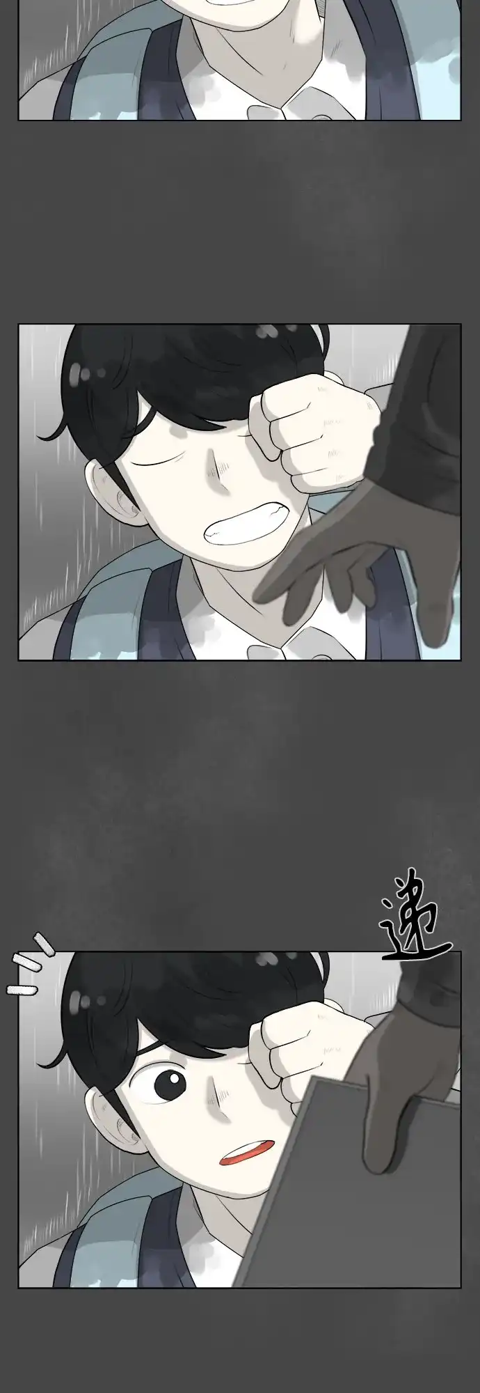 被抹去的记忆 第4话 第34页