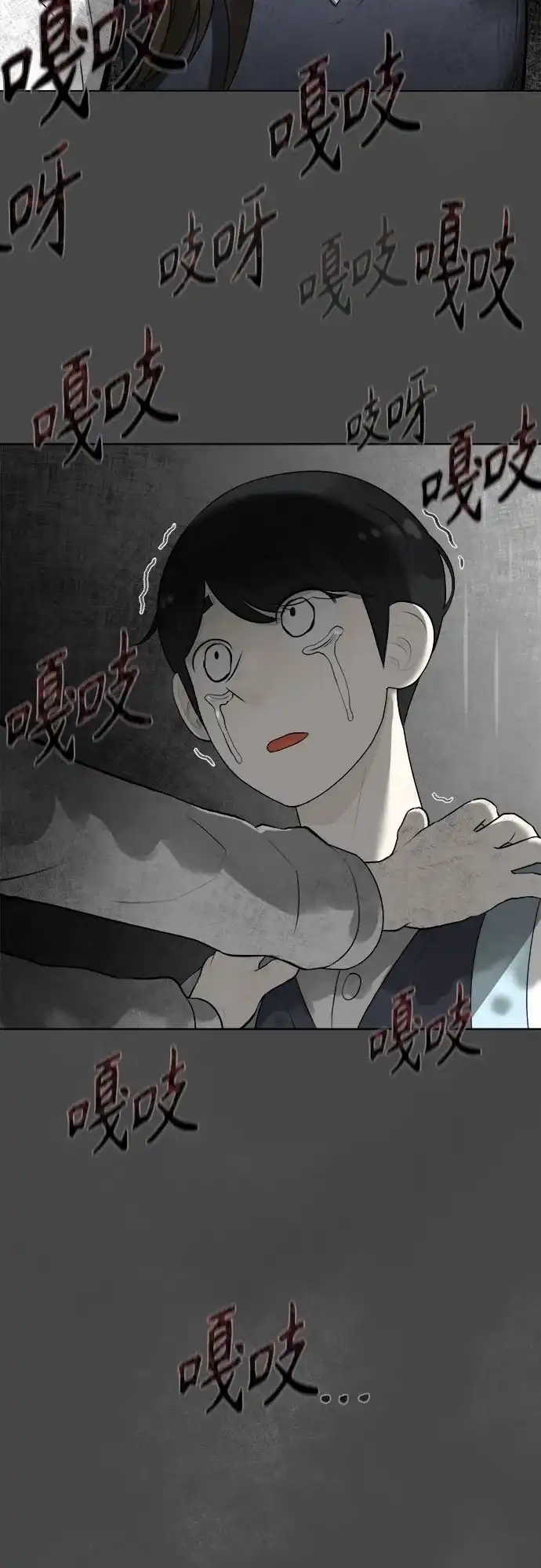 被抹去的记忆 第4话 第61页