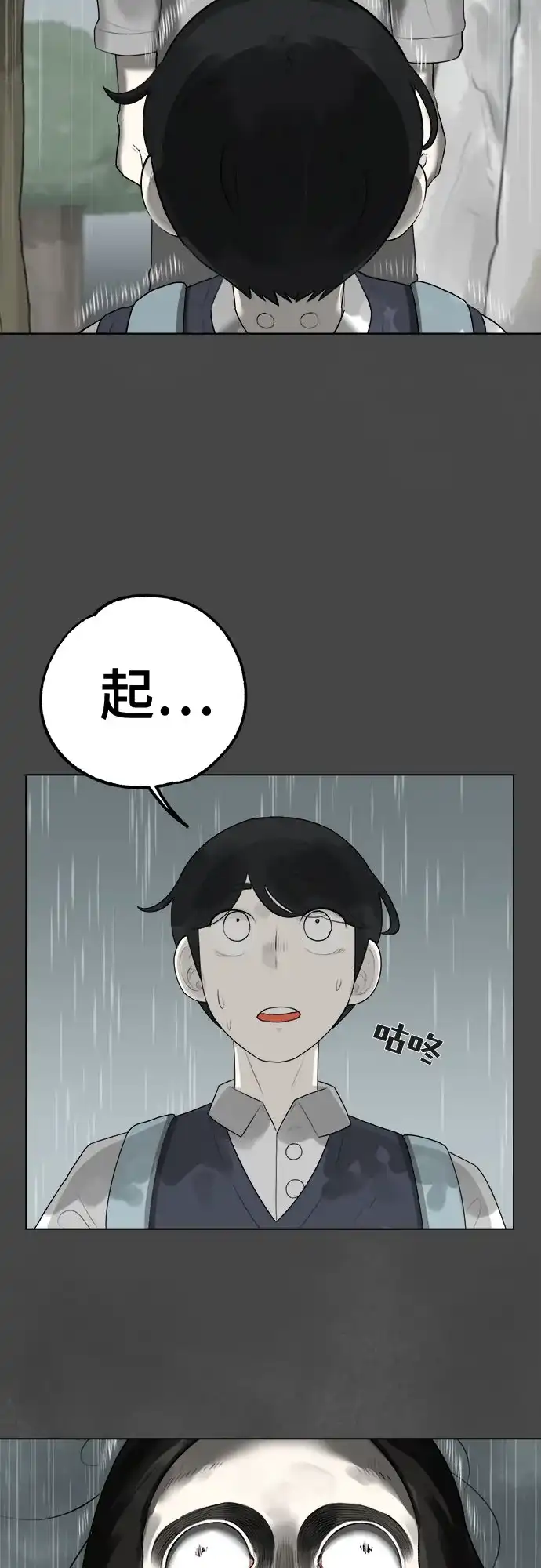 被抹去的记忆 第4话 第31页