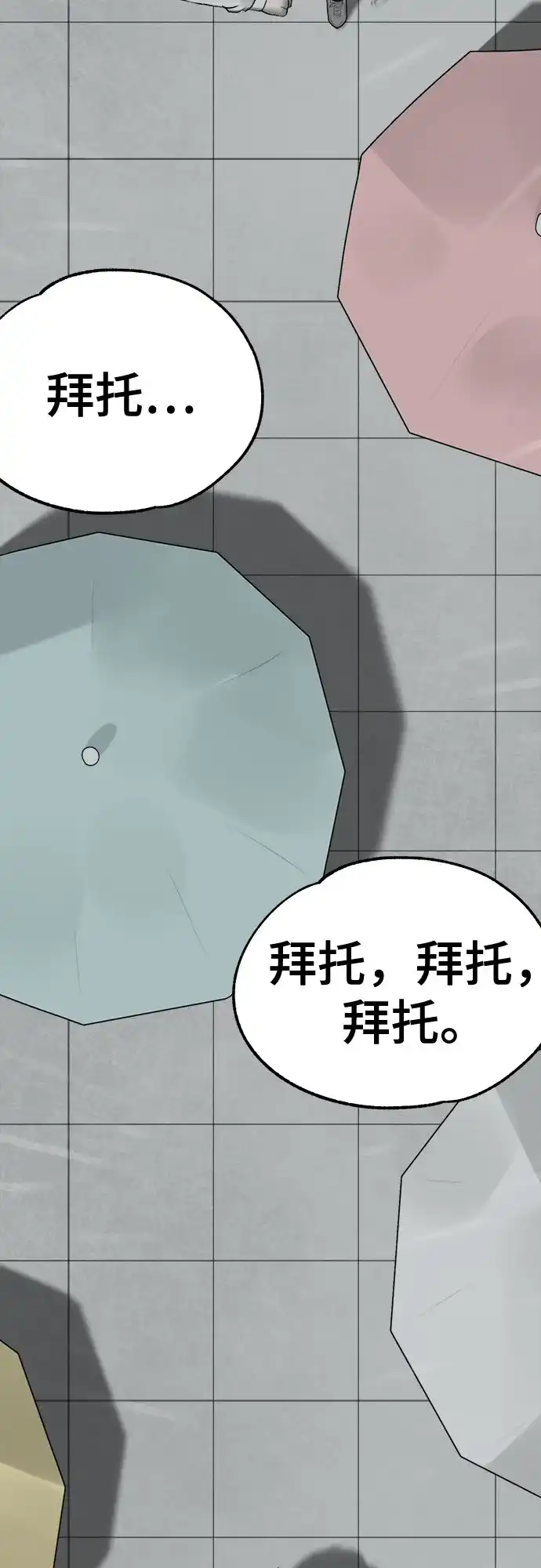 被抹去的记忆 第4话 第26页