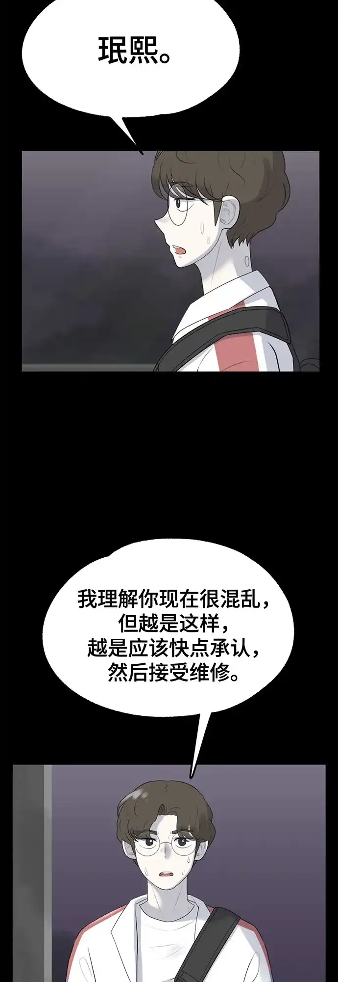 被抹去的记忆 第4话 第12页