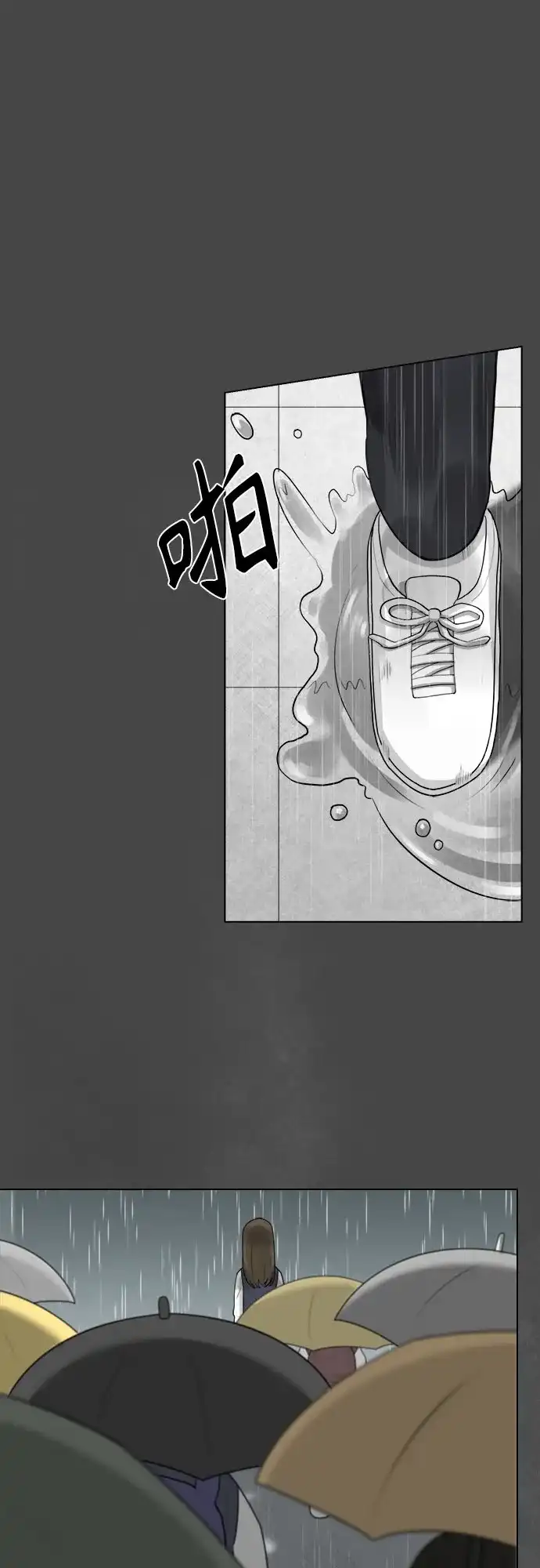被抹去的记忆 第4话 第22页