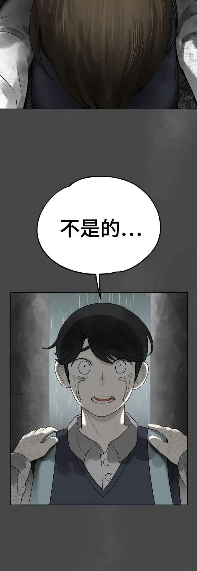 被抹去的记忆 第4话 第63页