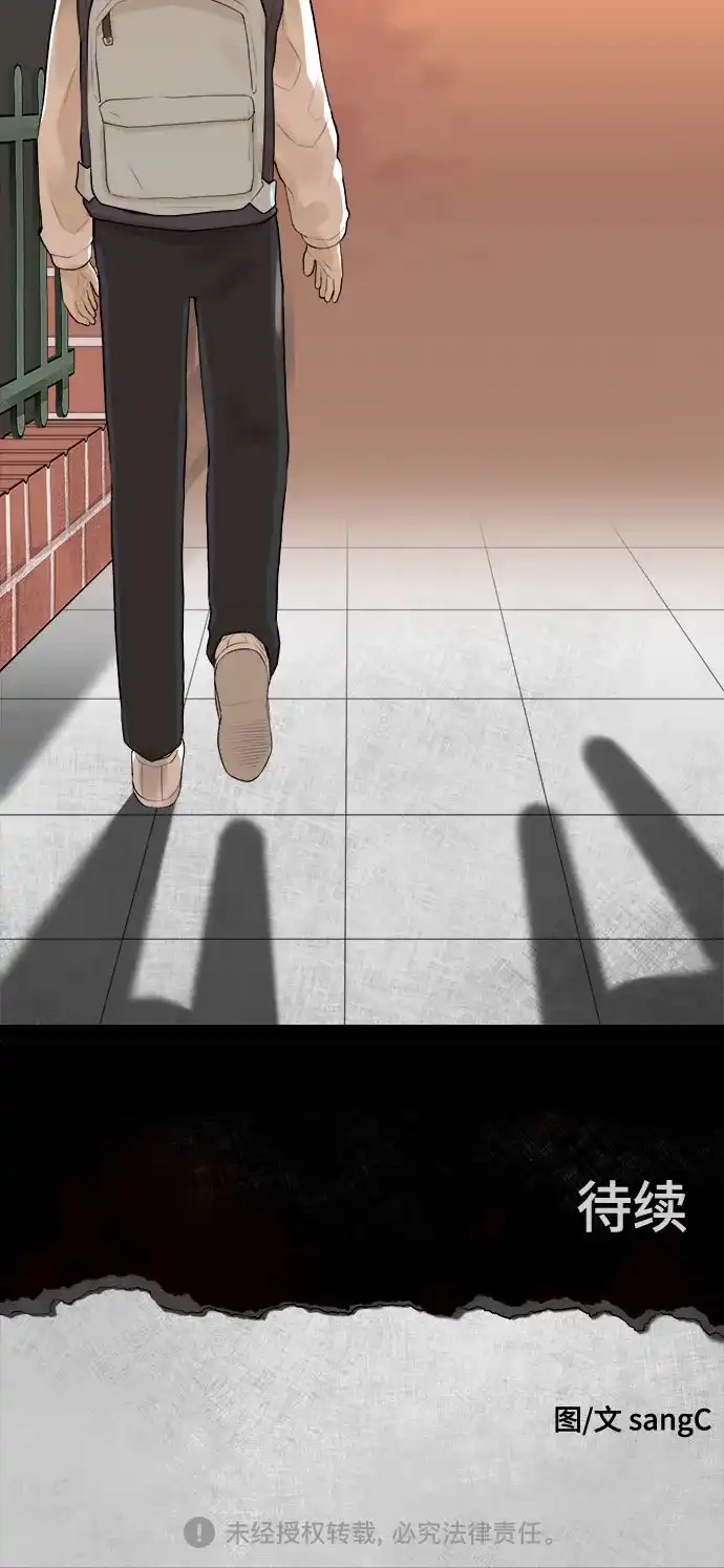 被抹去的记忆 第4话 第76页